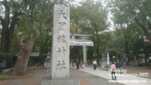 大國魂神社